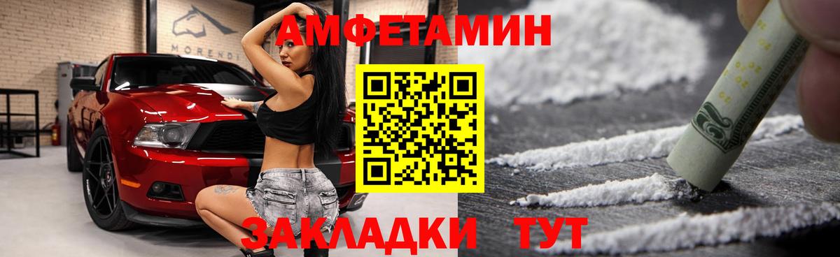 Амфетамин  Вход с VPN  Ялуторовск  АМФЕТАМИН 97% 
