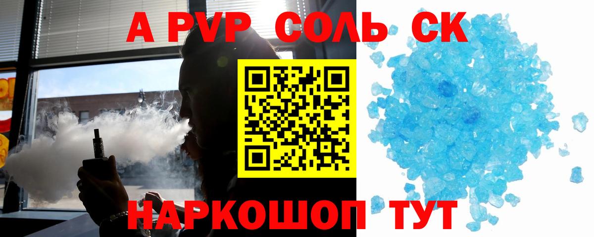 A-PVP СК Ялуторовск