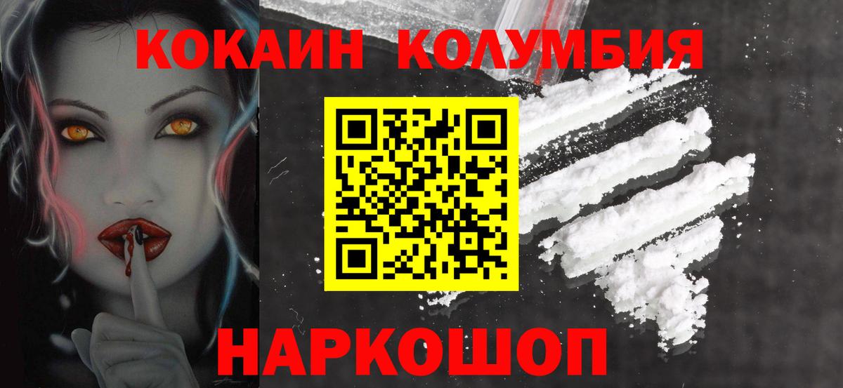 Ялуторовск  COCAIN  Вход с VPN  КОКАИН VHQ 