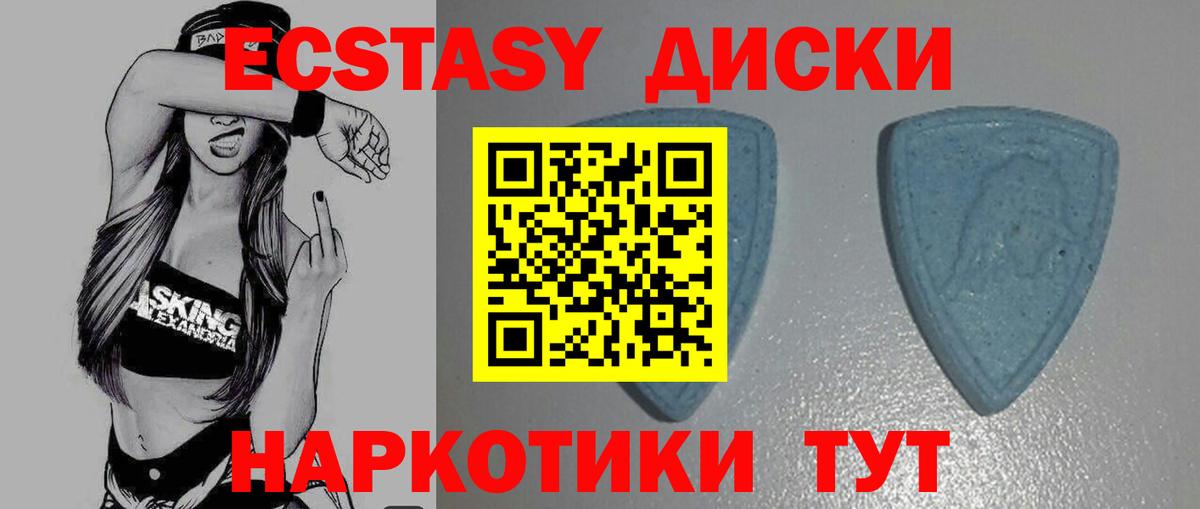 Ялуторовск  Экстази Punisher  Вход с VPN 
