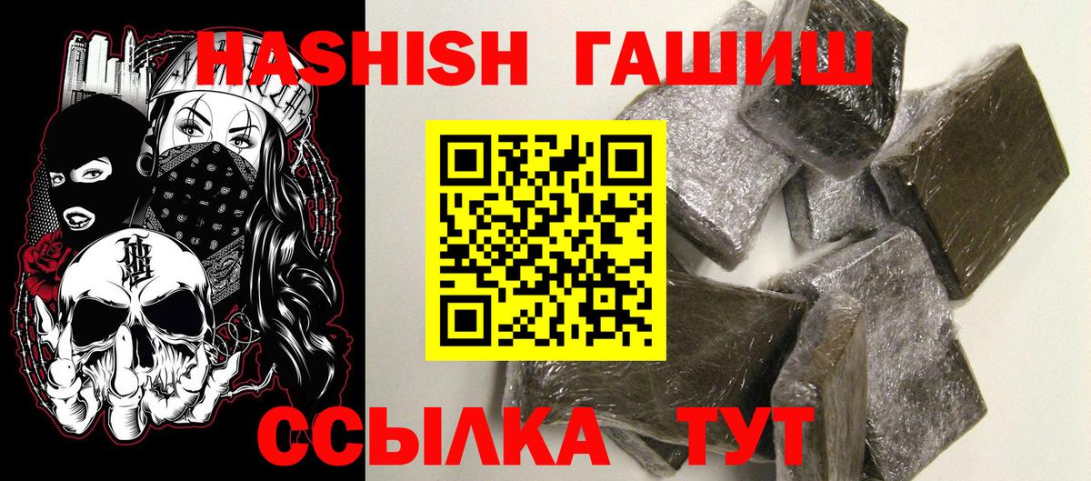 Гашиш хэш  Гашиш Изолятор  Вход с VPN  Ялуторовск 