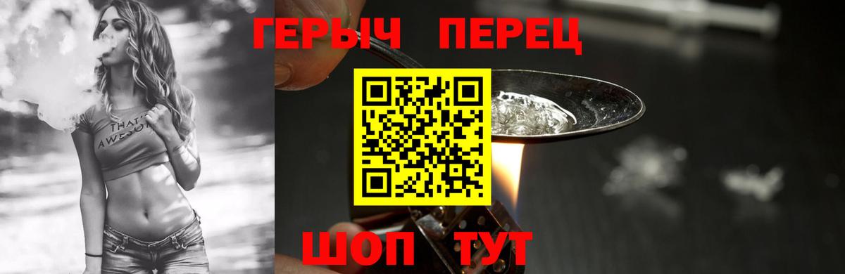 Ялуторовск  ГЕРОИН белый  Вход с VPN 
