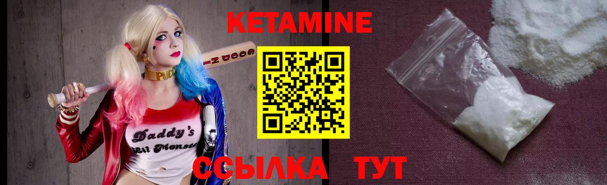 блэк спрут ссылка  Кетамин VHQ  Вход с VPN  Кетамин ketamine  Ялуторовск 