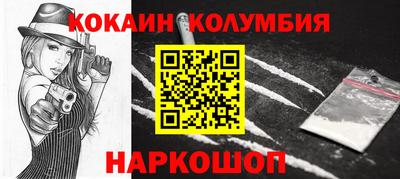 кокаин колумбия Сланцы