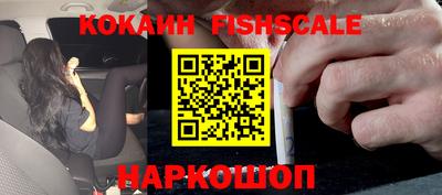 кокаин VHQ Славянск-на-Кубани