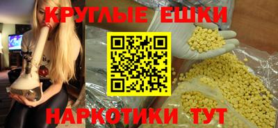 мескалин Славгород