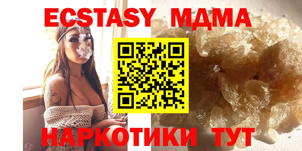 Ялуторовск  МДМА crystal  Вход с VPN 