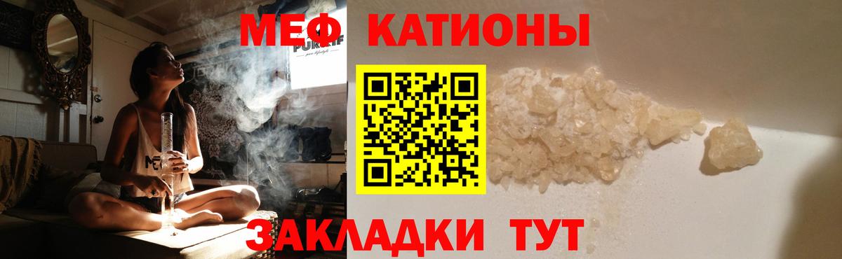 МЕФ кристаллы Ялуторовск