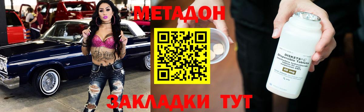 МЕТАДОН VHQ  Вход с VPN  Ялуторовск  МЕГА рабочий сайт  МЕТАДОН мёд 