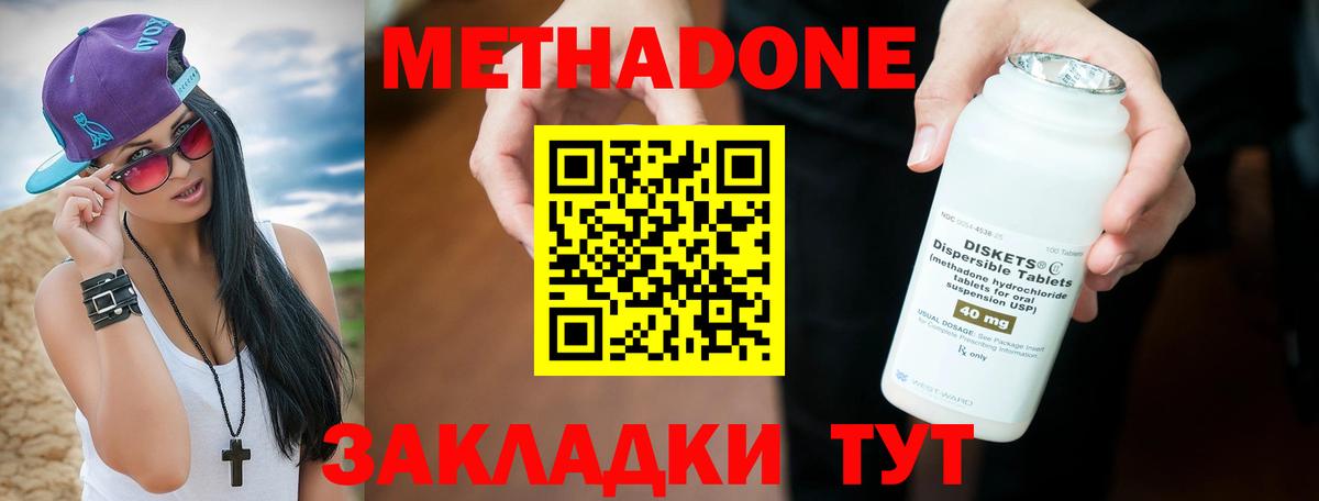 МЕТАДОН мёд Ялуторовск